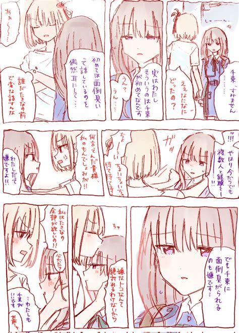 あまみカスカスひより on Twitter RT rui rui rui0122 ちさたき