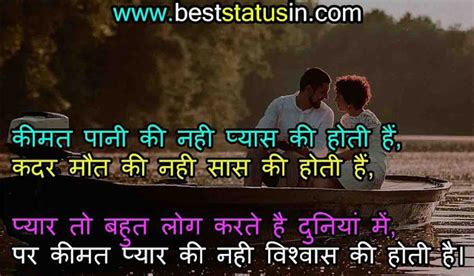 550 Best Love Status In Hindi लव स्टेटस हिंदी में Best Status