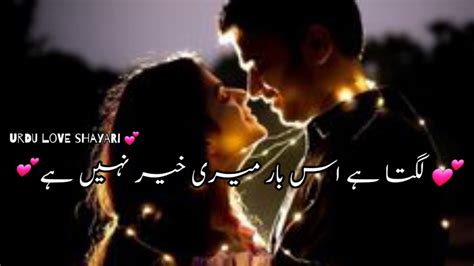 Urdu Shayari Collection Heart Touching Urdu Shayari Heart