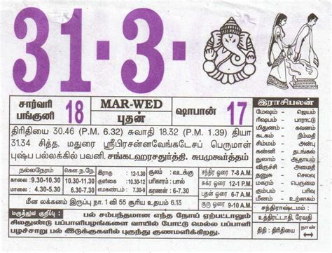 Collect Tamil Calendar 2022 May Muhurtham Dates Best Calendar Example