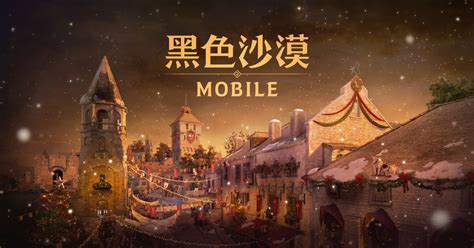 冒險教學 黑色沙漠 MOBILE 官方網站