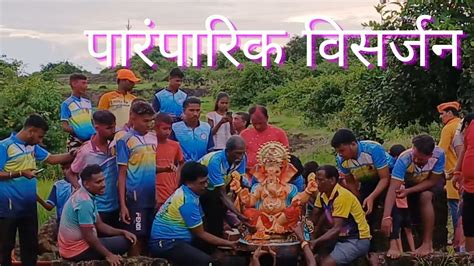 कोकणातील गौरी गणपती विसर्जन गणेशोत्सव २०२२girye Kumbharwadi Devgad