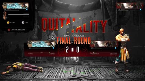 Quitality Kombat League Mortal Kombat 1 Ranked On Geras