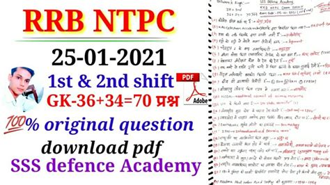 RRB NTPC Exam Analysis 25 01 2021 All Shift GK Gs Question RRB NTPC