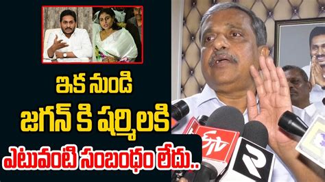 Sajjala Rama Krishna Reddy Sensational Comments On Ys Sharmila Cm