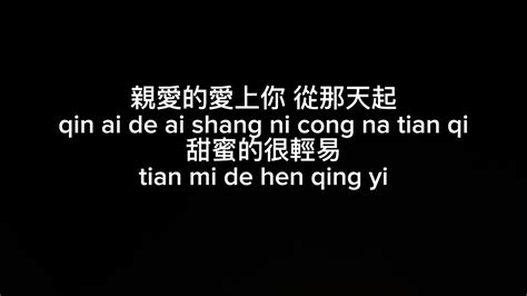 周杰倫 Jay Chou 告白氣球 With Lyrics Chorus Harmonica Youtube