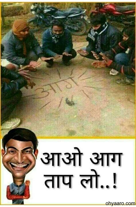 Winter Funny Jokes In Hindi Oh Yaaro