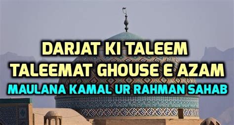 Taleemat E Ghous E Azam By Shah Kamal Sahab Silsila E Qadria