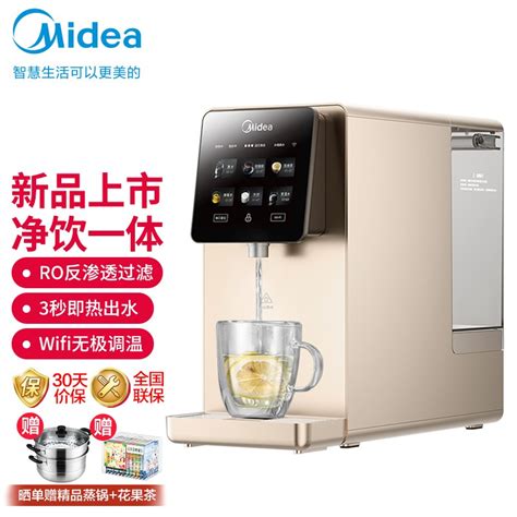 美的（midea）净饮机免安装台式ro反渗透过滤净水器智能即热速热母婴直饮水机jr2187t Ro 玄武 京东商城【降价监控 价格走势 历史