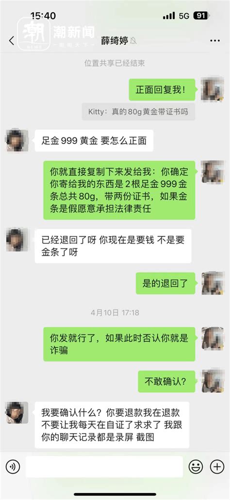 太突然！知名网店老板被封号！杭州女子花4万后怒了