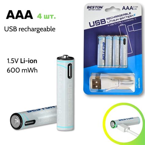 Акумуляторні батарейки Li-Ion ААА з USB - 4шт. (1,5 В - 600 мВт/год ...