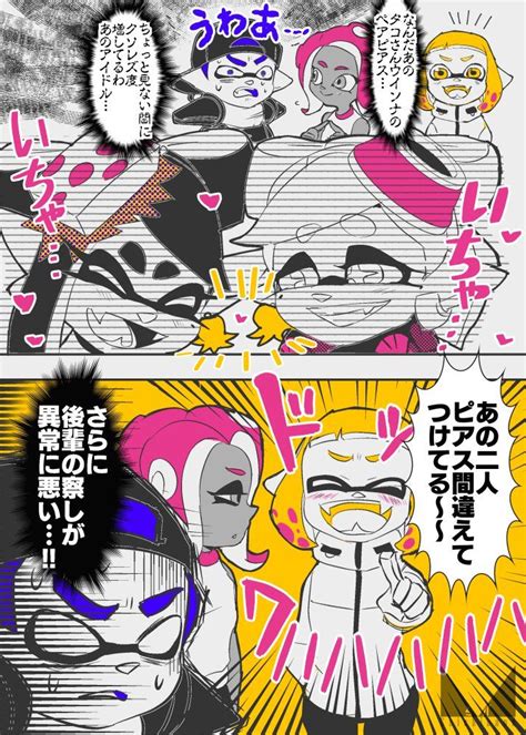 ちちバンド On Twitter アニメ狼 スプラトゥーン かわいい スプラトゥーン マンガ