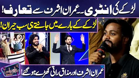 Larkay Ki Entry Imran Ashraf Aur Mazaq Raati Kharay Ho Gaye Zeeshan