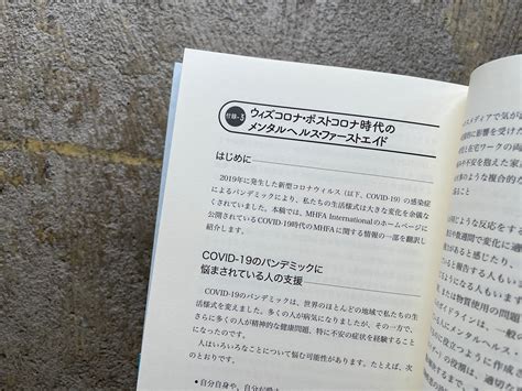 医療・保健スタッフのための健康行動理論 実践編生活習慣病の予防と治療のために