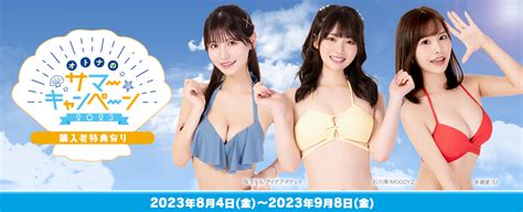 オトナのサマーキャンペーン2023[公式]・配信動画なら期間中50 Off！ エロ動画・アダルトビデオ Fanza動画