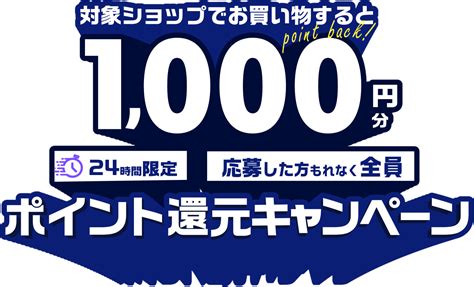 【価格com】kcポイント還元キャンペーン