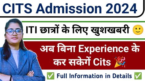 Cits Admission Cti Admission Form Update Cits