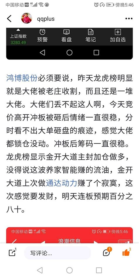 鸿博股份金开大道一己之力力挽狂澜，明日反包 昨天收盘对龙虎榜进行了分析，预期鸿博股份大概率连板，浪潮信息继续中军角色，汉王科技高位震荡，天娱数