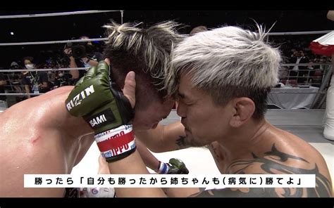 新王者誕生！牛久vs クレベルのフェザー級タイトルマッチ舞台裏に迫る！rizin Confessions 109 配信開始！ Rizin