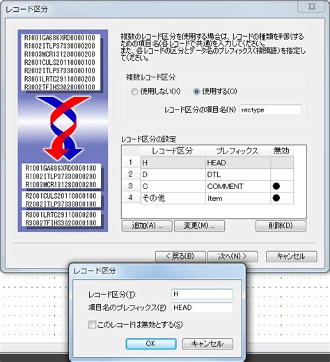 固定長テキスト