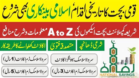 National Savings Islamic Schemes Sarwa Islamic Savings Account