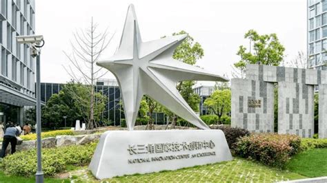 长三角国创中心：汇聚全球优质创新资源，持续建设长三角区域科技体制机制改革“试验田”企业激光