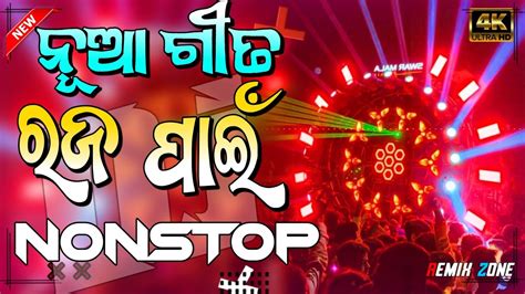 Odia Dj Songs Nonstop Raja Special New Odia Dj Nonstop Edm Trance Mix