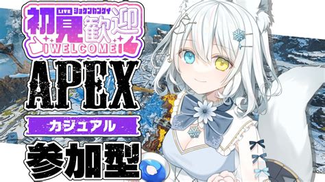 【apex参加型】久しぶりのapex参加型 またみんなでエペ楽しもっ 【新人vtuber氷月華フェリシア】 Youtube