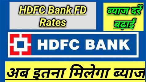 HDFC FD Interest Rates 2024 HDFC Bank FD Benefits HDFC Bank FD