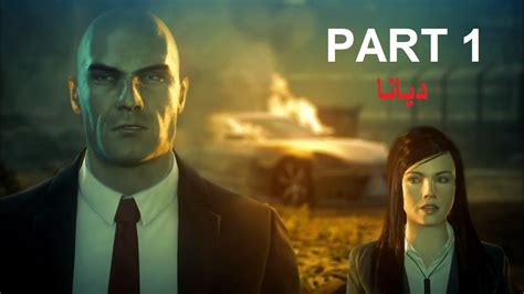 Hitman Absolution Stealth Walkthrough Part Diana