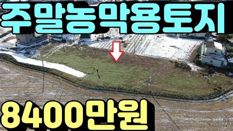 1200번지평면 주말농막토지 1295평 매매가8400만원양평부동산급매물양평토지매매 Youtube