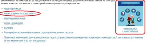 Как подтвердить статус предпенсионера для предоставления льгот