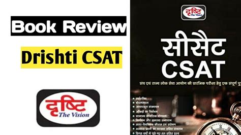 Drishti Ias Quick Book Review Csat Book Hindi Drishti New Ias Books