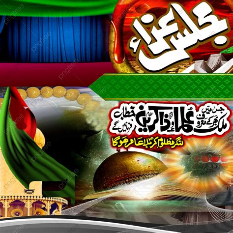 Majlis Flyer Template