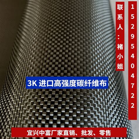 碳布t300进口真碳纤维布3k平纹斜纹200g240克可预浸碳纤布全碳素虎窝淘