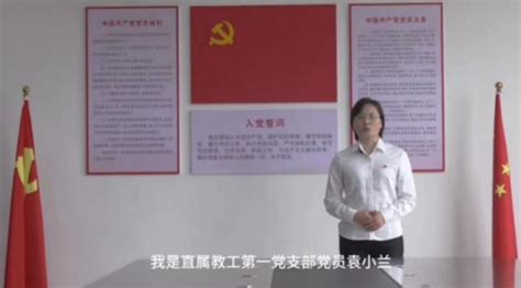 院直属教工第一党支部开展第十二期“学‘习在路上”微党课