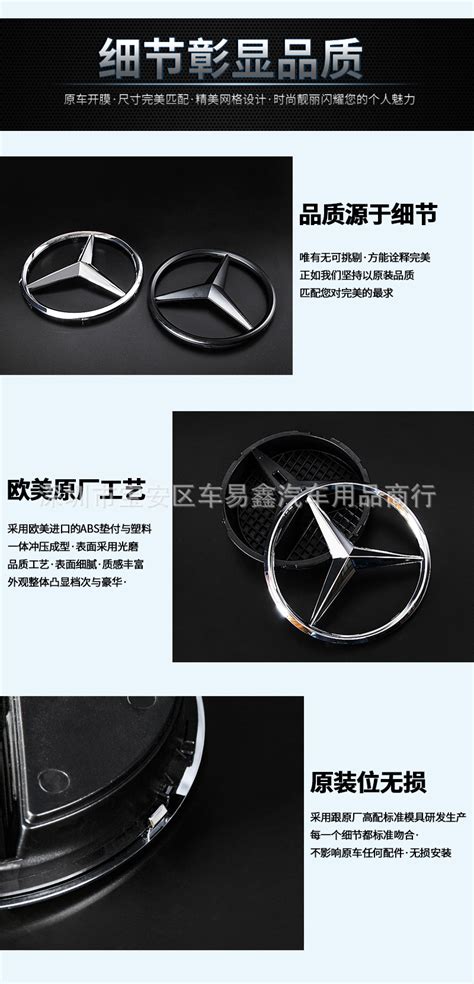 适用于奔驰新c级e级a级gla Cla Gle Ml Gls Glc中网标志 车头大标 阿里巴巴