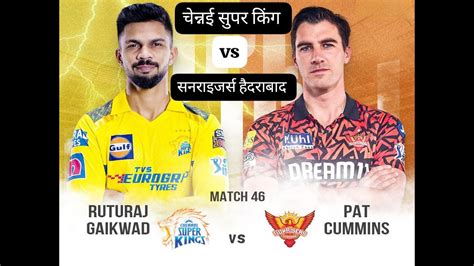 Live Csk Vs Srh Match 46 Chennai Ipl Live Scores And Commentary