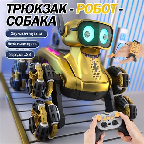 Интерактивная умная робот-собака на радиоуправлении купить на OZON по ...