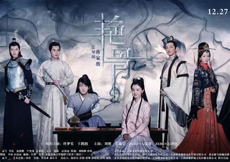 2017 Chinese Drama Recommendations Dramapanda