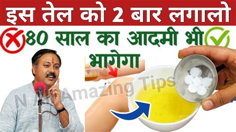 इस लग लय त 99 घटन क दरद Joint pain कमर हथ पर दरद बलकल