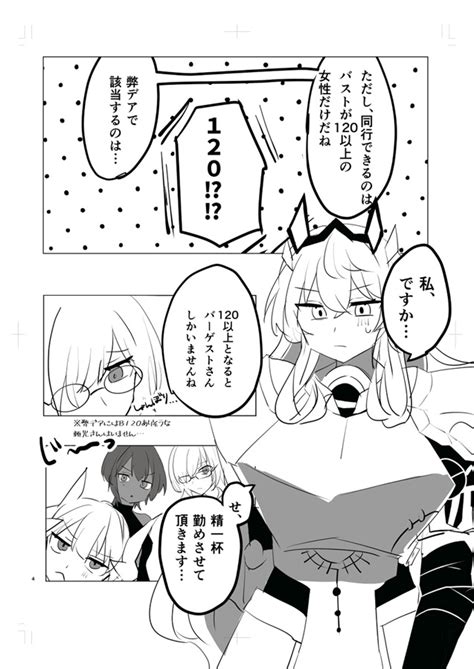 バゲ子とぐだ子♀が温泉旅行に行く漫画（ふいんき）の通販・購入はメロンブックス メロンブックス