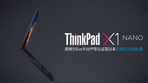 Lenovo ThinkPad X1 Nano notebook weighing only 907g goes official ...