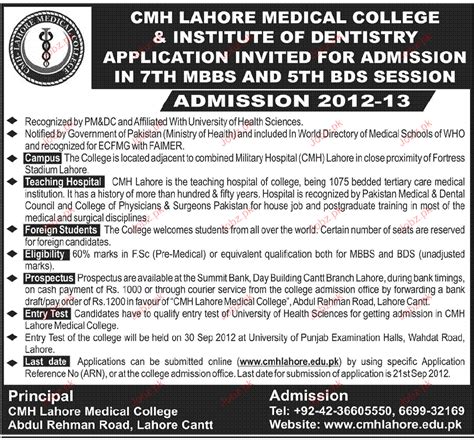 Admission In MBBS And BDS In CMH Lahore Medical College 2024 Government