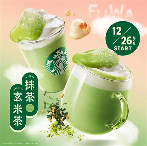 Starbucks New Matcha Genmaicha Mochi Frappuccino Was An Excellent Choice For Tea Lovers 【新商品