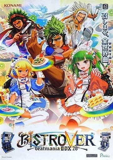 駿河屋 破損品 販促用B1ポスター 集合 5人 beatmania IIDX 28 BISTROVER 召しませアニメ