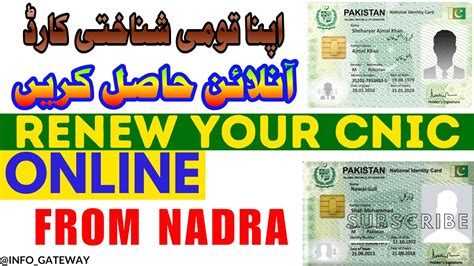 CNIC Renewal At Home Apply For CNIC Renewal Pak CNIC Renewal