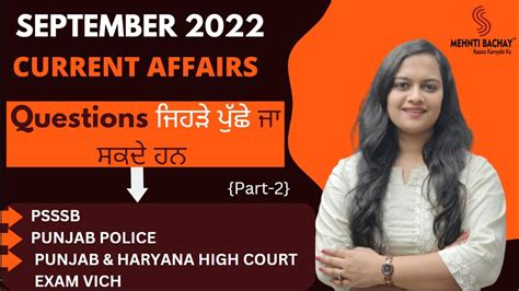 Important September 2022 Current Affairs Mcqs Psssb Punjab And Haryana