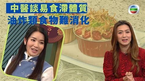 健康360 Tvb｜中醫談易食滯體質 油炸類食物難消化 不應餓一餐飽一餐致胃酸影響胃壁 晚上食太多應適量拉筋 早上食易消化的粥水｜流行都市 章