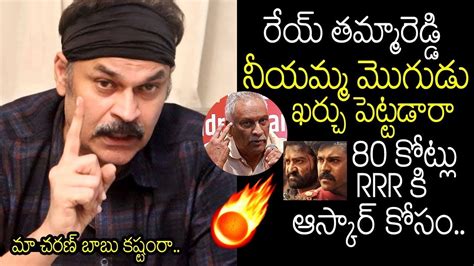 Nagababu Counter To Tammareddy Bharadwaj Comments Over RRR Oscar